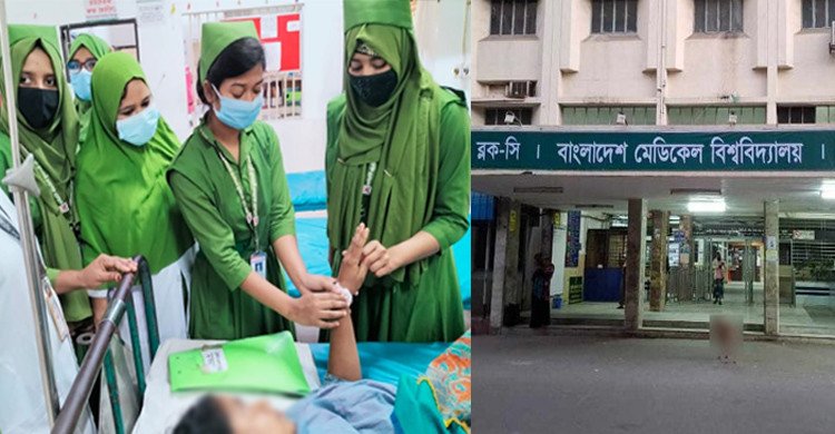 ৮০০ নার্স নিয়োগ দেবে বাংলাদেশ মেডিকেল বিশ্ববিদ্যালয়, আবেদন অনলাইনে